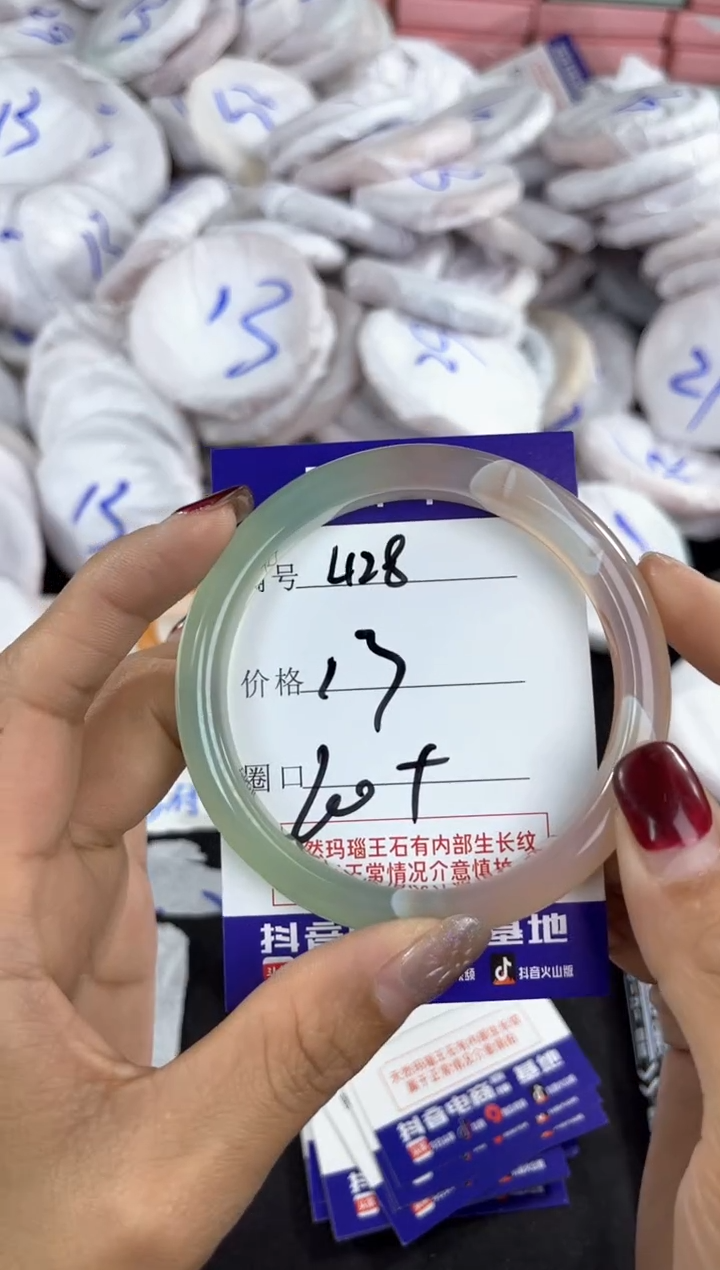 【闪购商品】玛瑙/玉髓手镯未镶嵌428