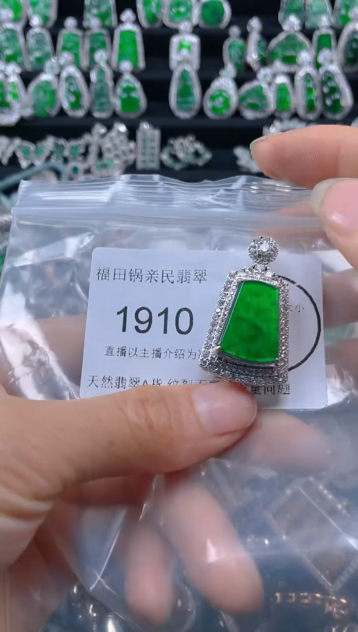 【闪购商品】翡翠颈饰未镶嵌1910.....