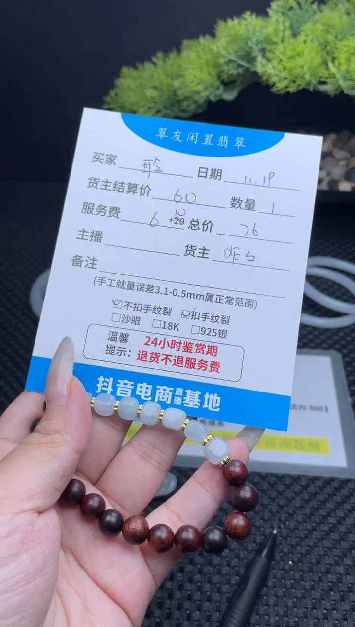 未镶嵌手链翡翠聆**声手串