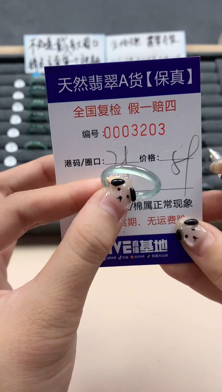 翡翠戒指未镶嵌天然003203