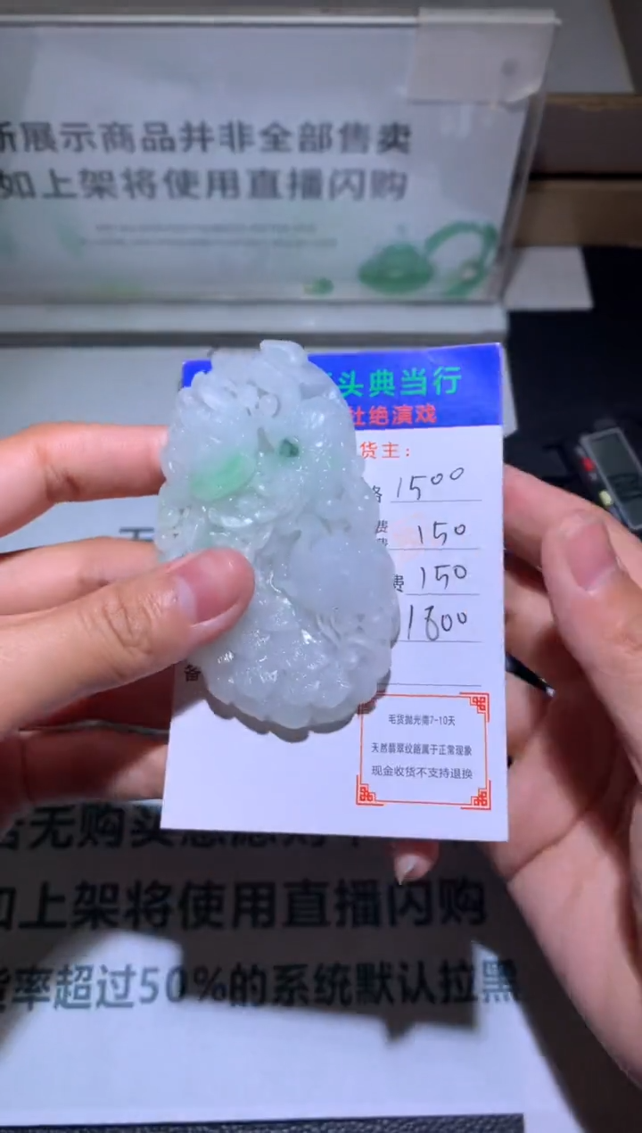 【闪购商品】定制翡翠未镶嵌-毛货-不退不换-多样性发货-