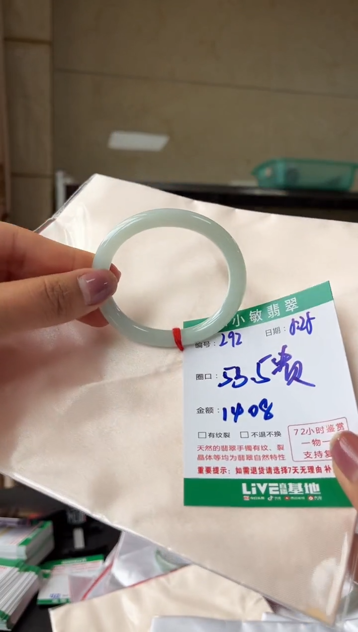 翡翠手镯未镶嵌福利手镯