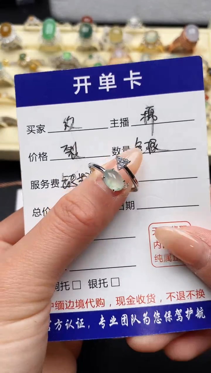 【闪购商品】翡翠戒指银S925镶嵌3333333+8