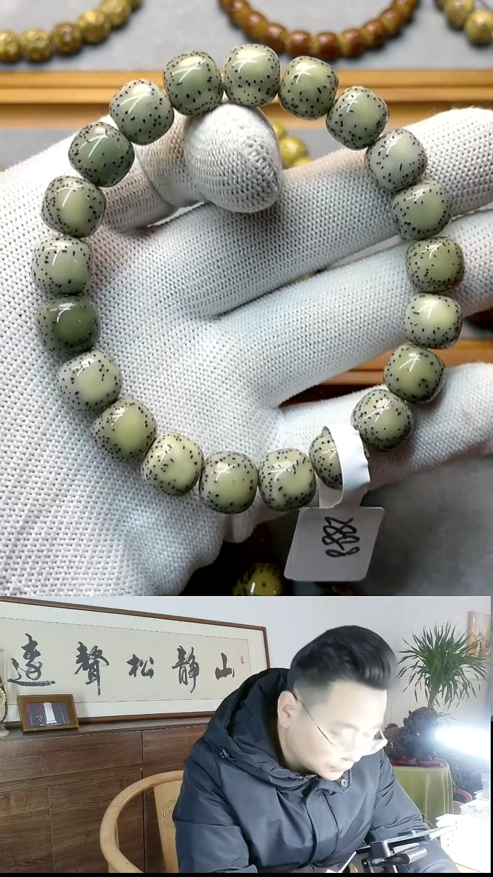 手串星月菩提11*10侧留白石玉料糯冰