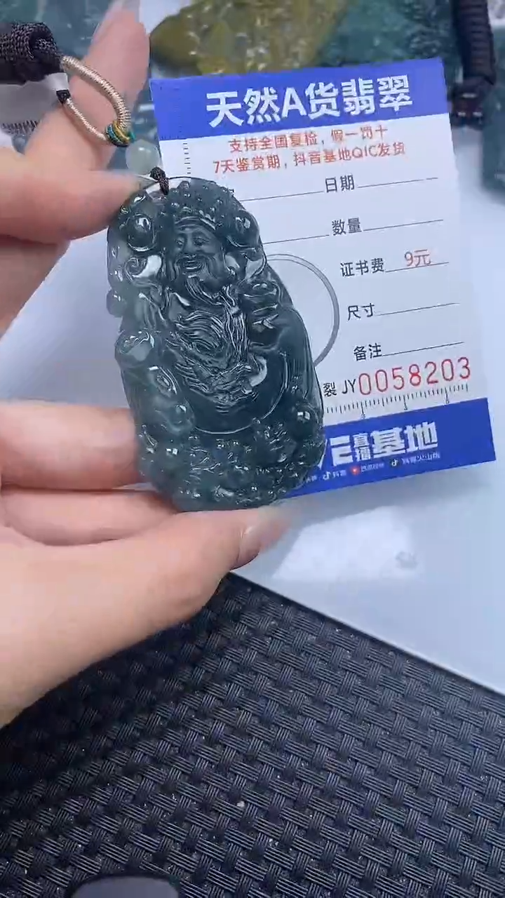 【闪购商品】翡翠颈饰未镶嵌A货翡翠8203