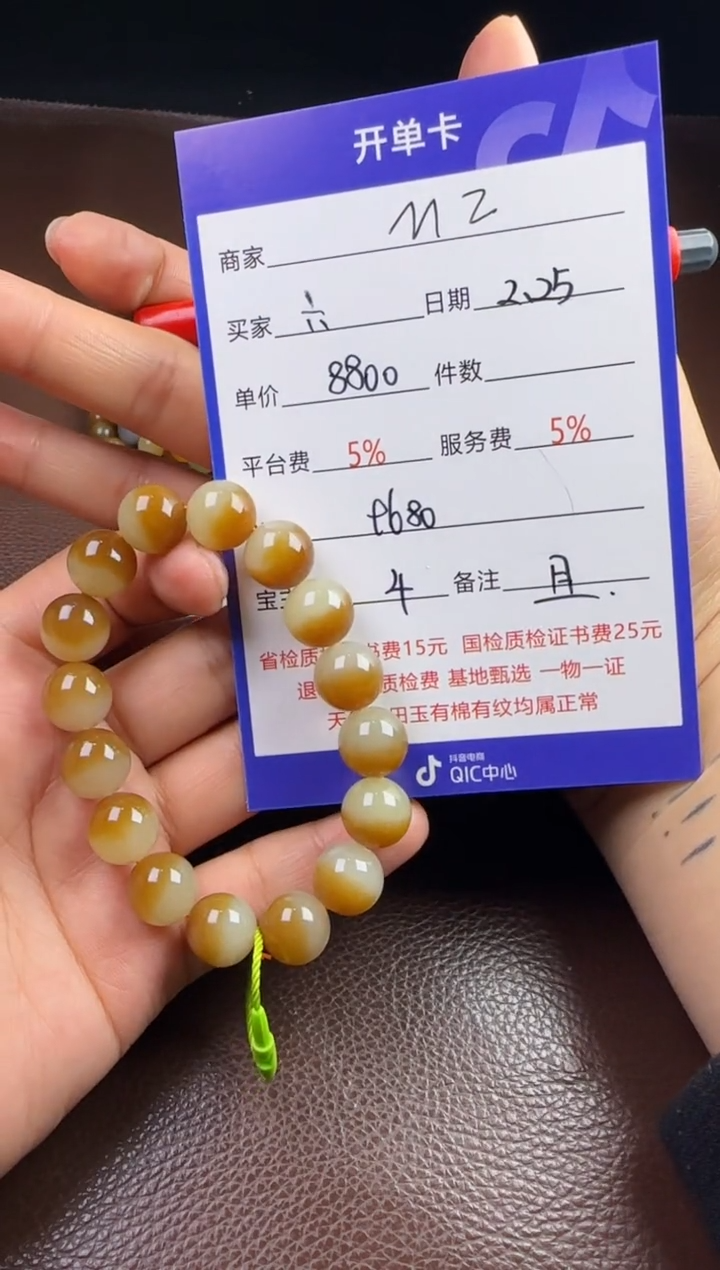 【闪购商品】和田玉挂件未镶嵌手串