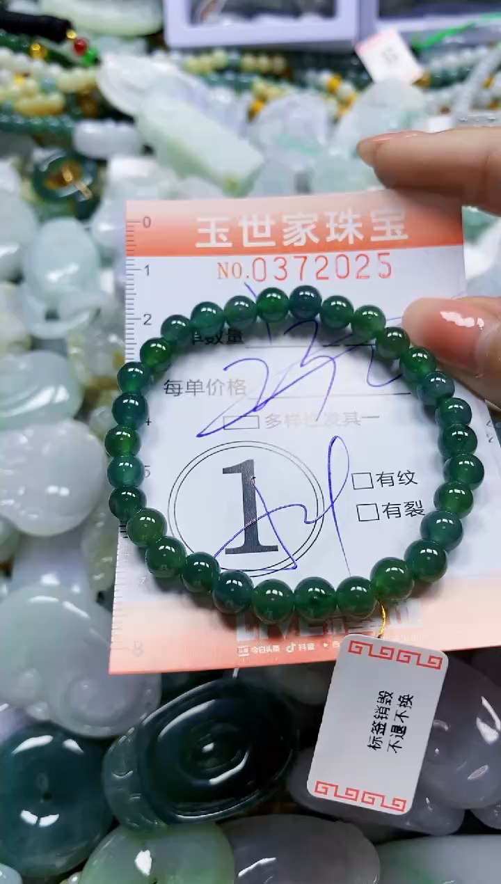 颈饰未镶嵌翡翠闪购0372025多样性发其一