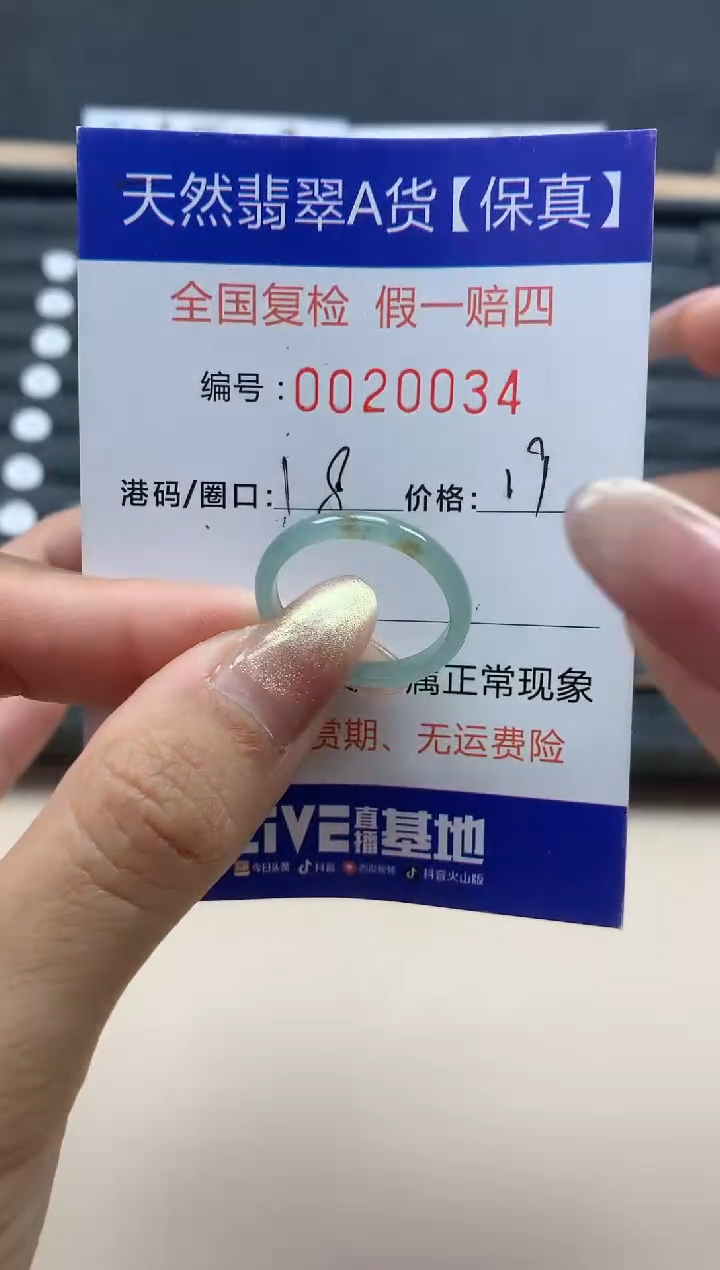 【闪购商品】翡翠戒指未镶嵌天然翡翠20034