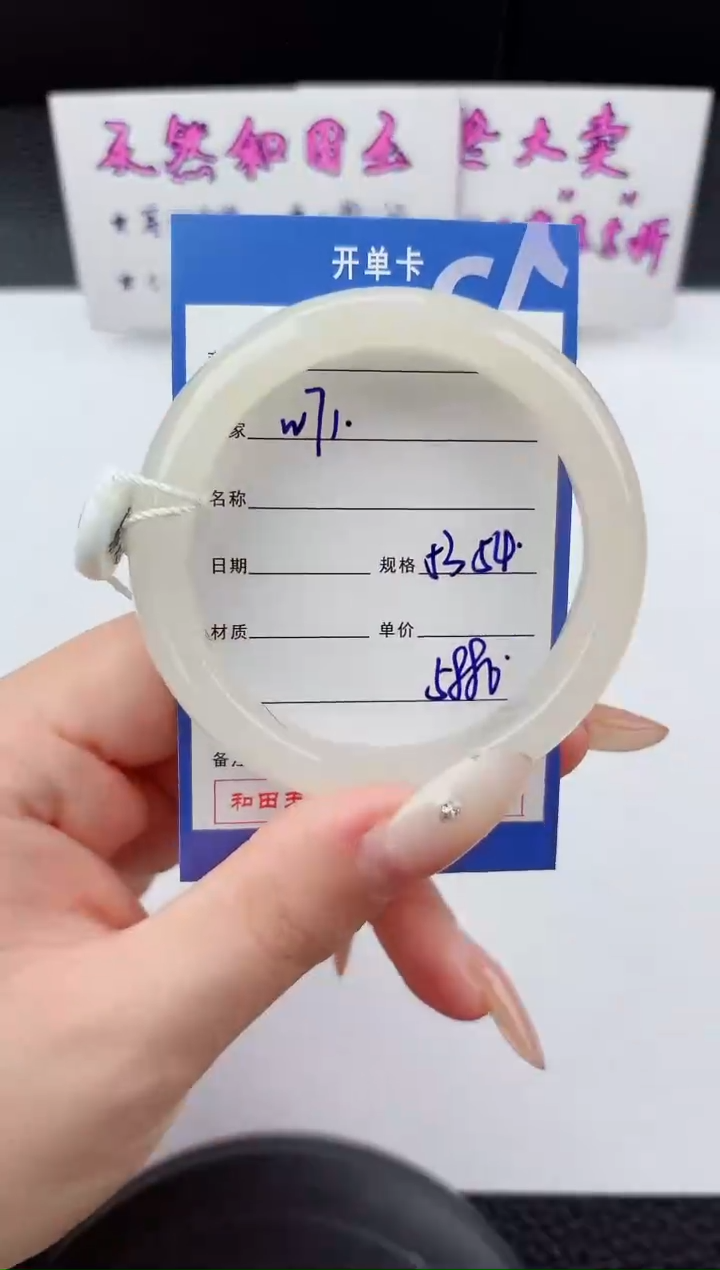 未镶嵌手镯和田玉71嗨购微色差T10