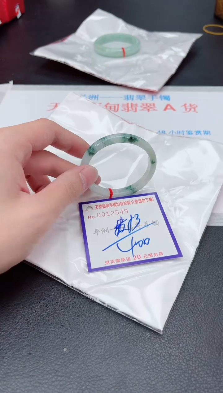 未镶嵌手镯翡翠1