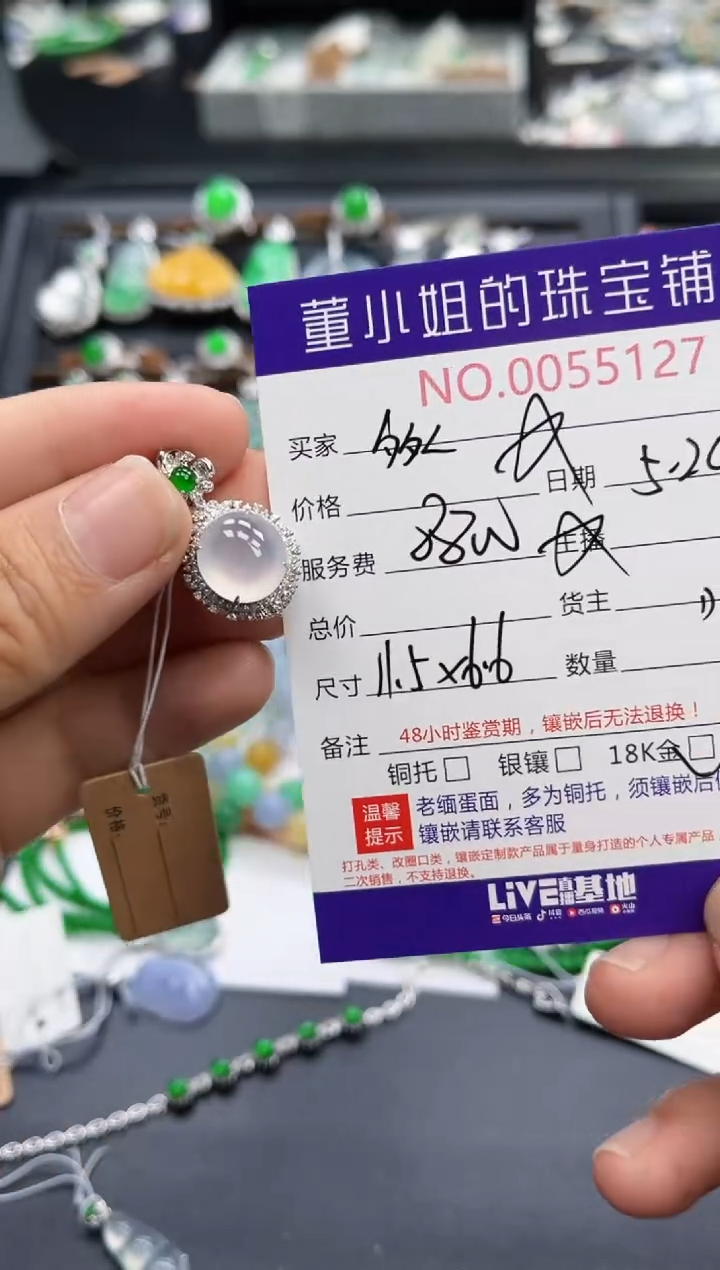 翡翠18K金镶嵌吊坠(不含链)多人
