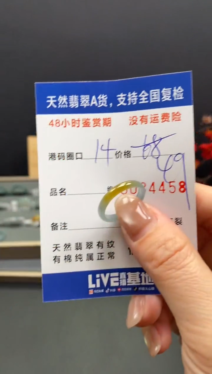 未镶嵌戒指翡翠4458