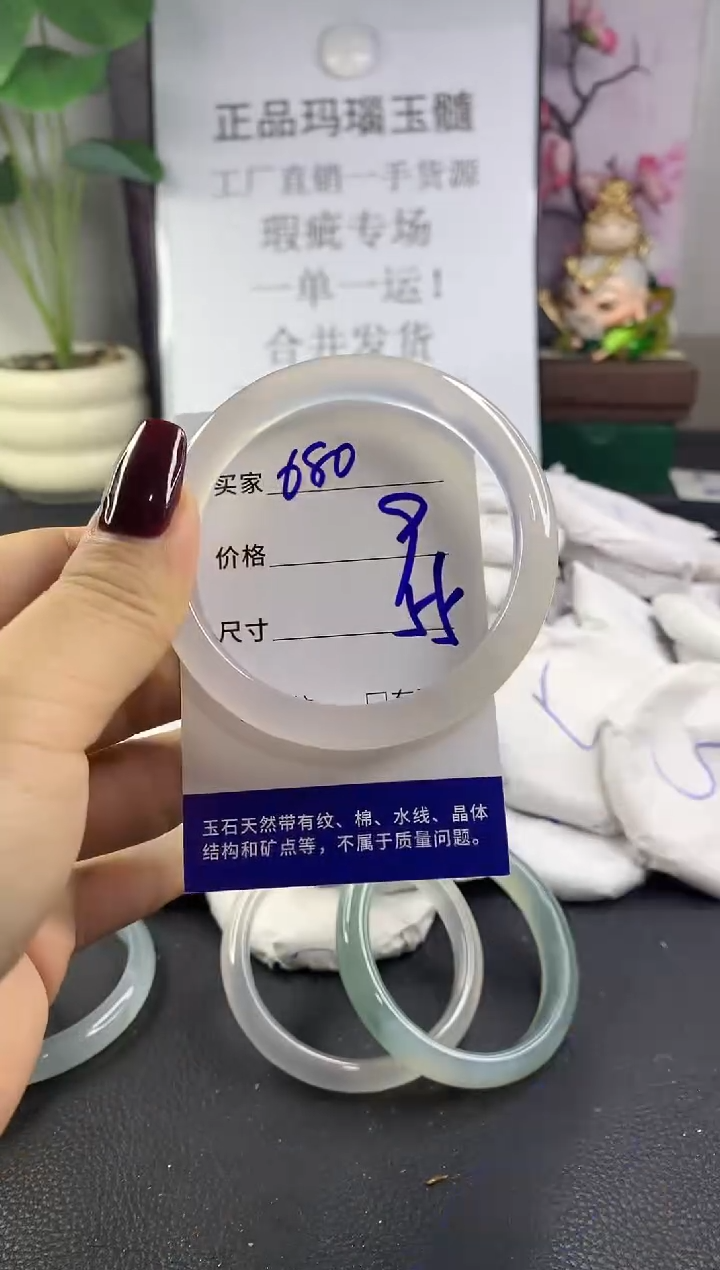 手镯玛瑙/玉髓未镶嵌680