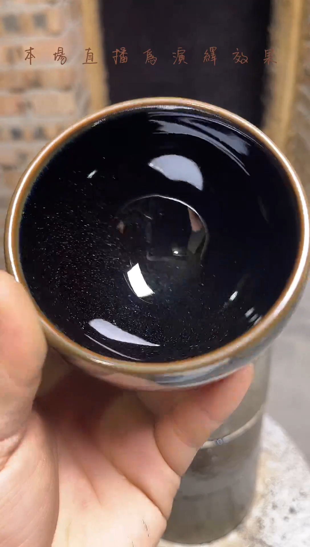 茶盏天目瓷主人杯闪购链接