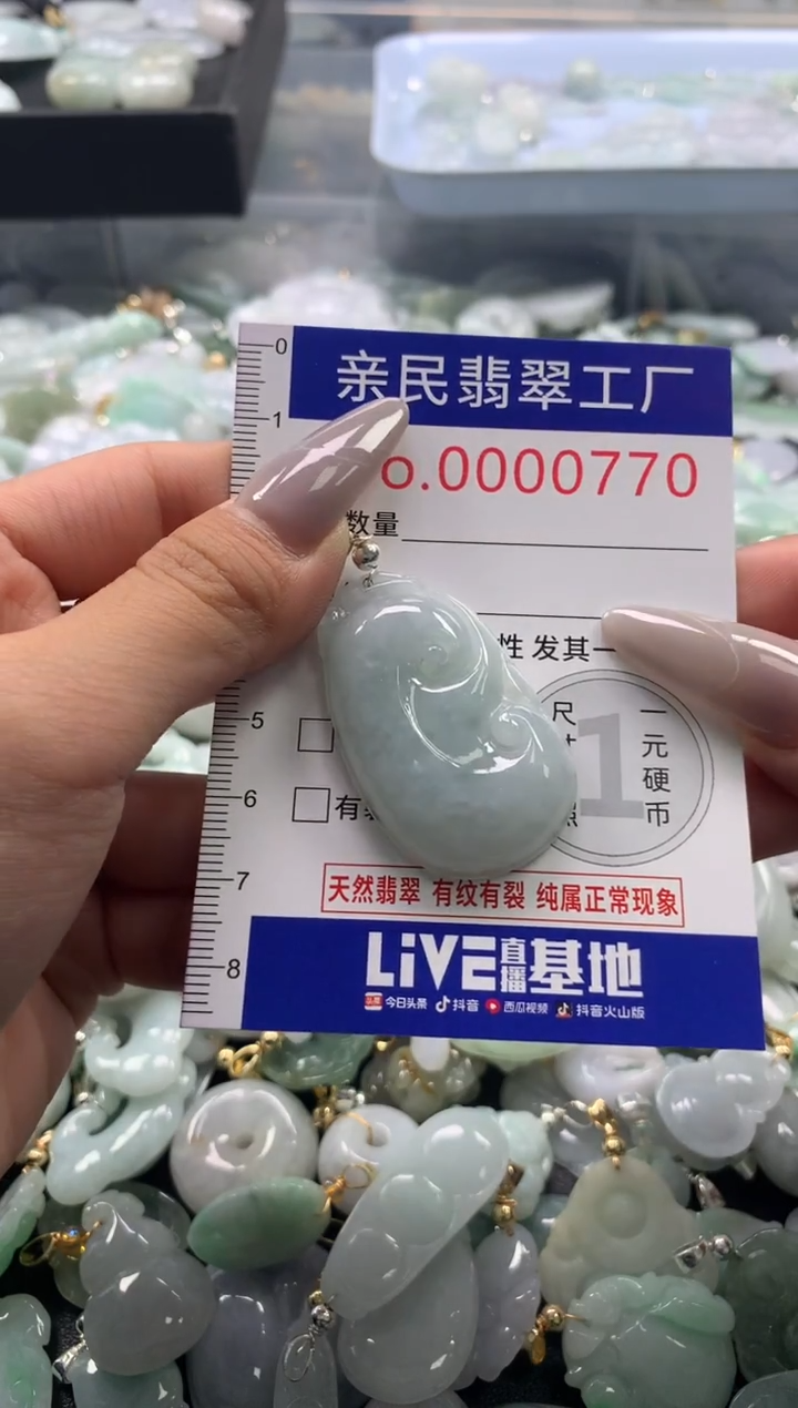 颈饰未镶嵌翡翠事****2770