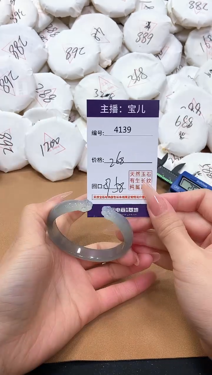 【闪购商品】玛瑙/玉髓手镯未镶嵌4139