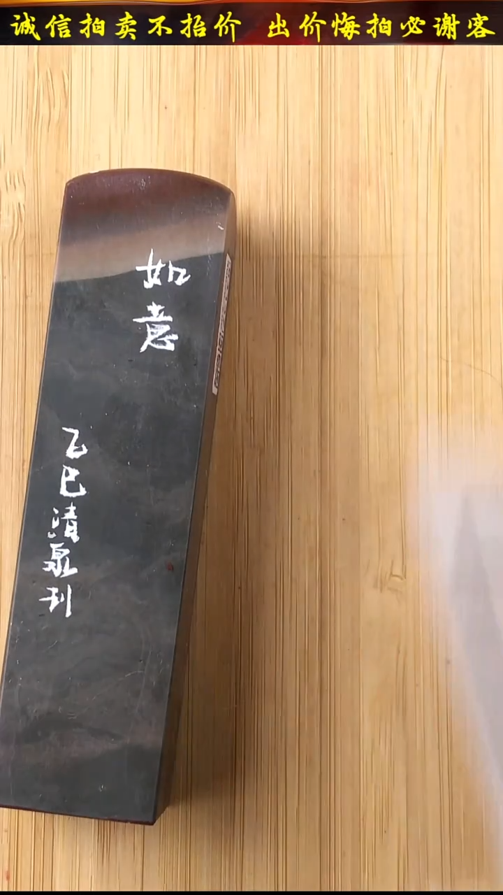 昌化石印石83137-02715