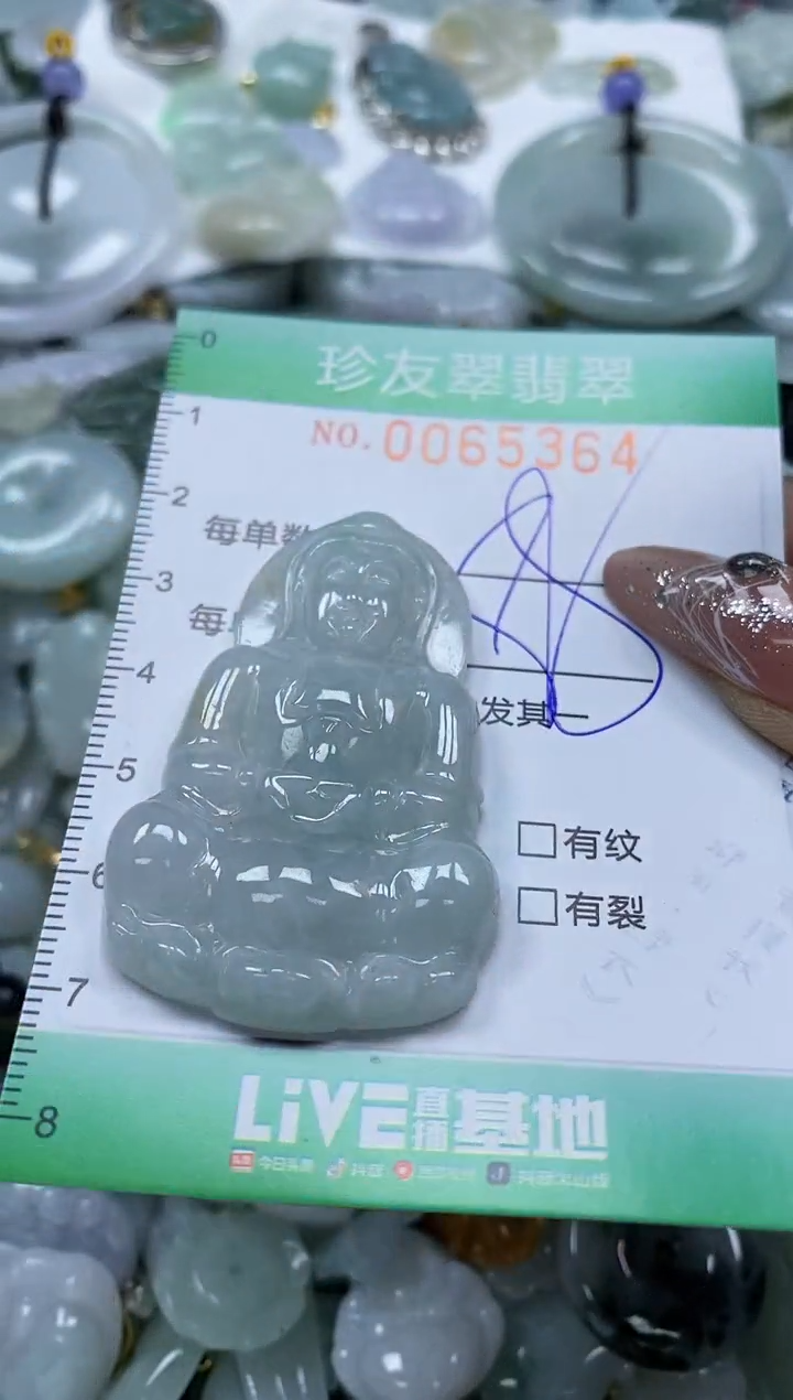 【闪购商品】翡翠颈饰未镶嵌闪购商品0065364