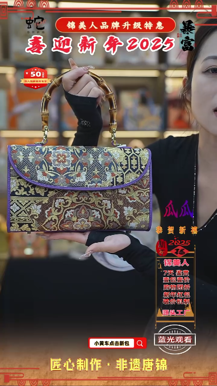 【闪购商品】织绣瓜瓜品牌升级新年特惠 紫色竹节晚宴53