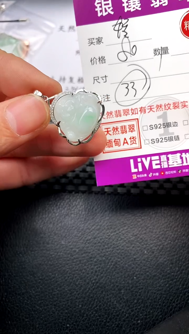 【闪购商品】翡翠颈饰银S925镶嵌挂件