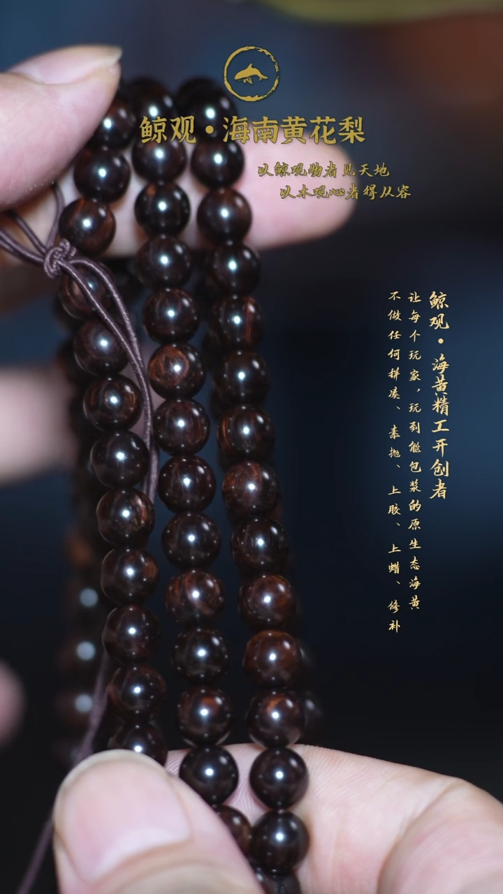 黄花梨/降香黄檀木头款休*中海南黄花梨JG 0.8*108