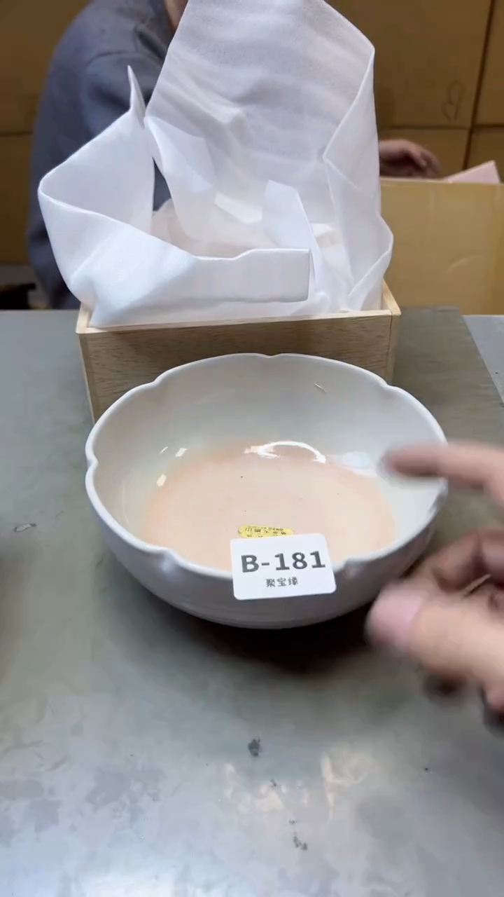 【闪购商品】瓷片181聚宝缘海淘精选