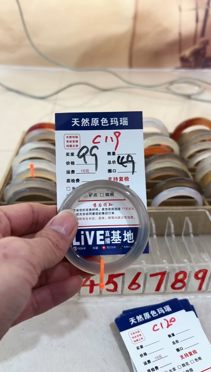 【闪购商品】玛瑙/玉髓珠宝奇石未镶嵌C119