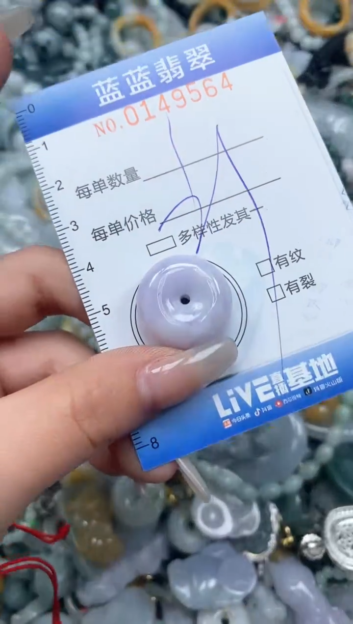 【闪购商品】翡翠颈饰未镶嵌闪购0149564