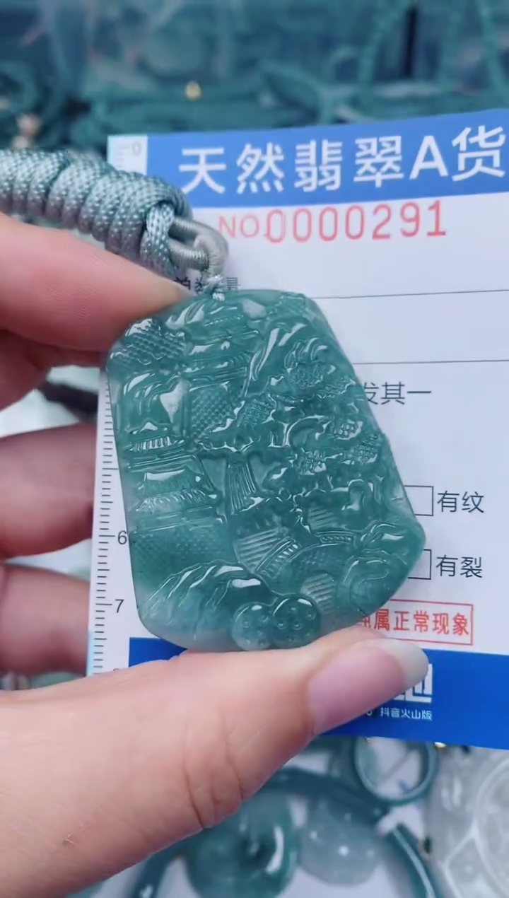 颈饰未镶嵌翡翠00000291