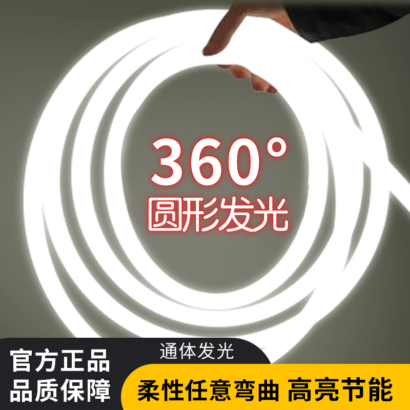 圆形户外防水灯带超亮通体发光黄光暖光外墙屋檐室外古建筑霓虹条