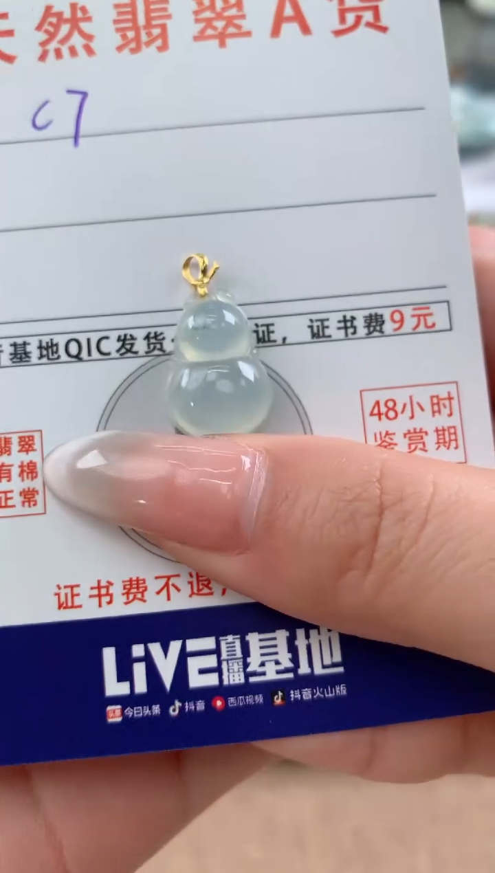 【闪购商品】翡翠颈饰18K金镶嵌天然A货翡翠挂件