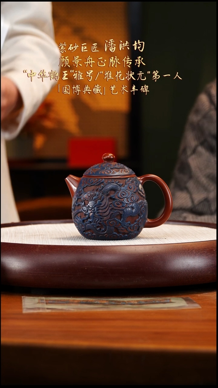 PHJ9墨蓝泥潘壶240cc浮雕