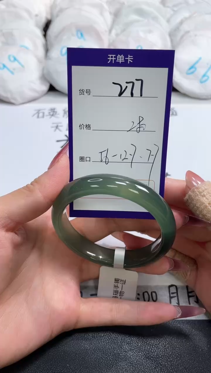 【闪购商品】玛瑙/玉髓手镯未镶嵌277