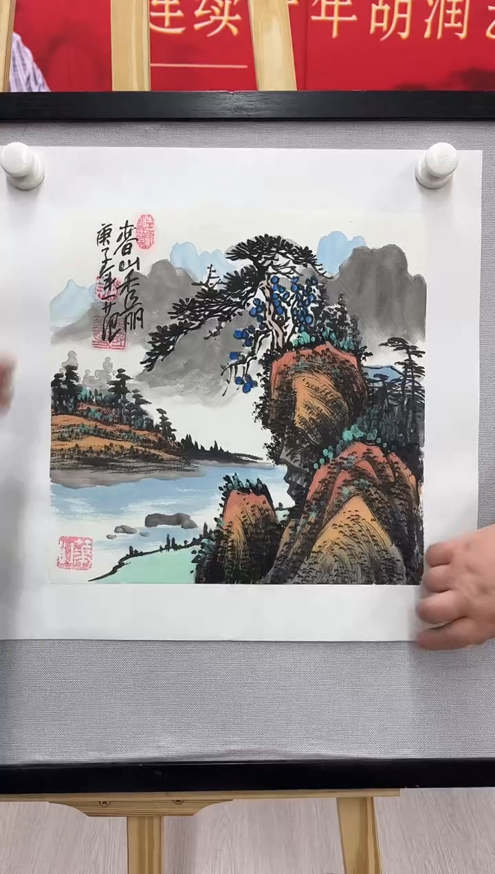 【闪购商品】绘画姜国华-1平尺-山水-纸片