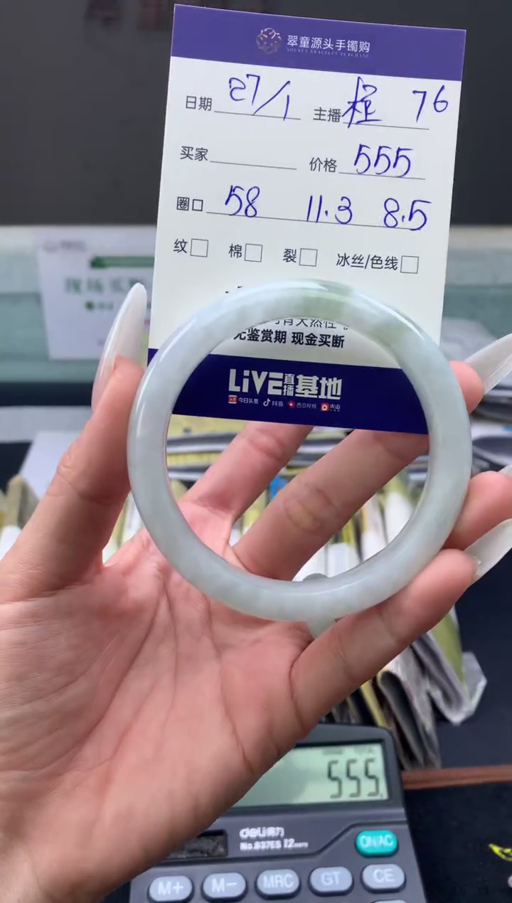 【闪购商品】翡翠手镯未镶嵌翡翠手镯圈口58#555元