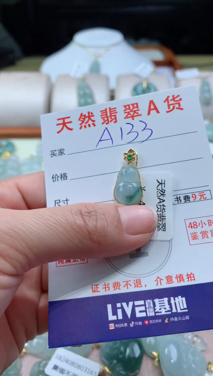 【闪购商品】翡翠颈饰18K金镶嵌天然A货翡翠挂件