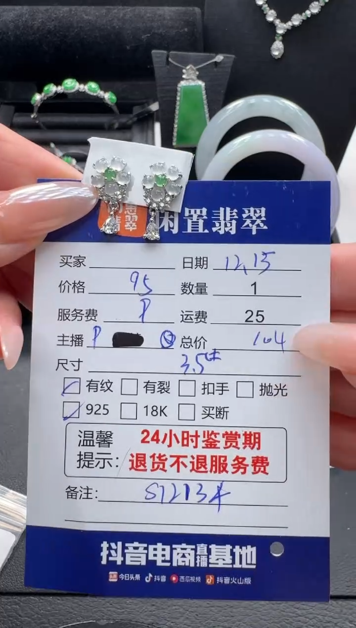 银S925镶嵌挂件翡翠翡翠耳饰