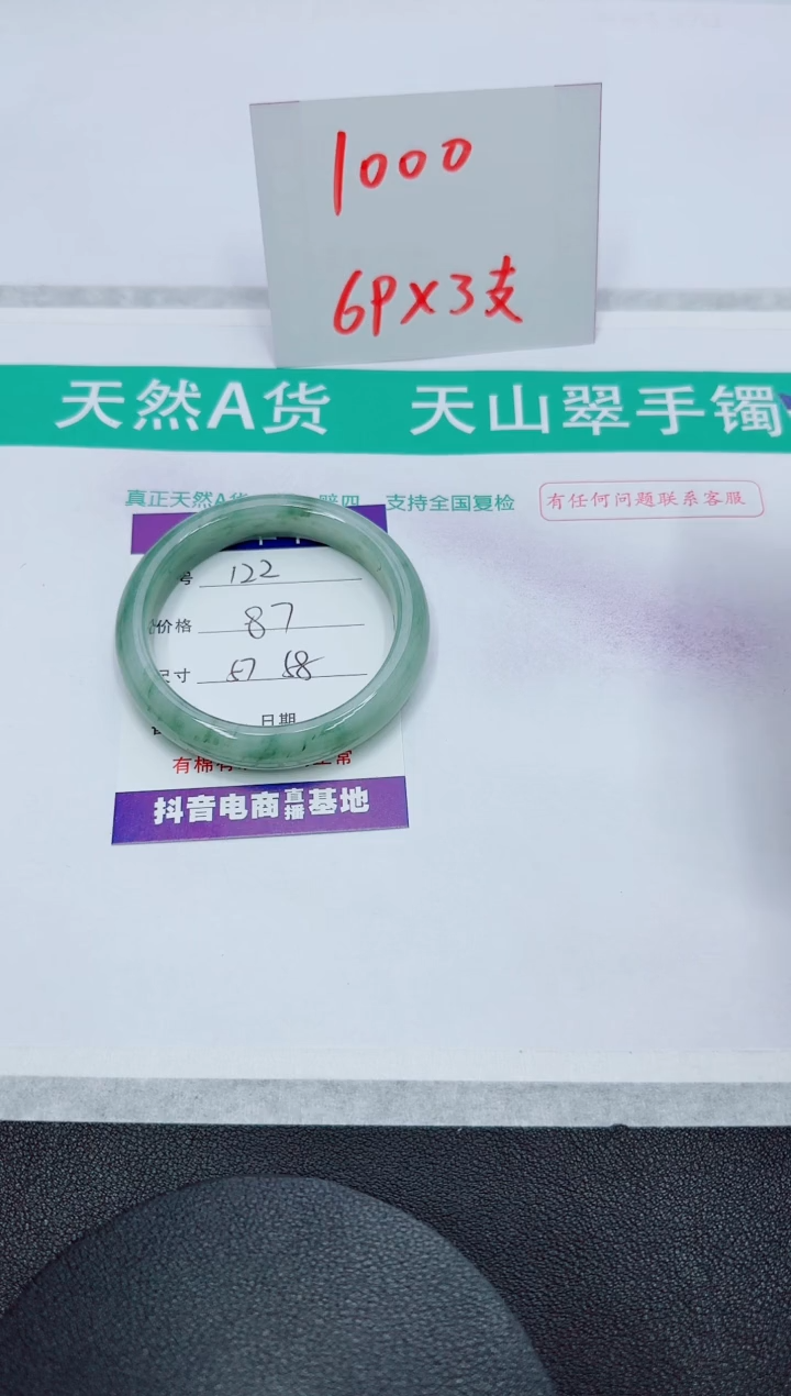 【闪购商品】石英质玉手镯未镶嵌122