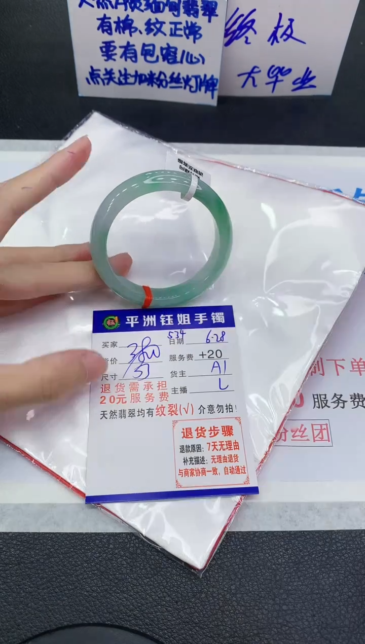 翡翠手镯未镶嵌11111111111111