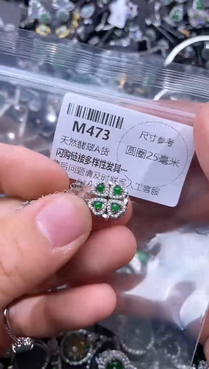 【闪购商品】翡翠颈饰未镶嵌M473项链