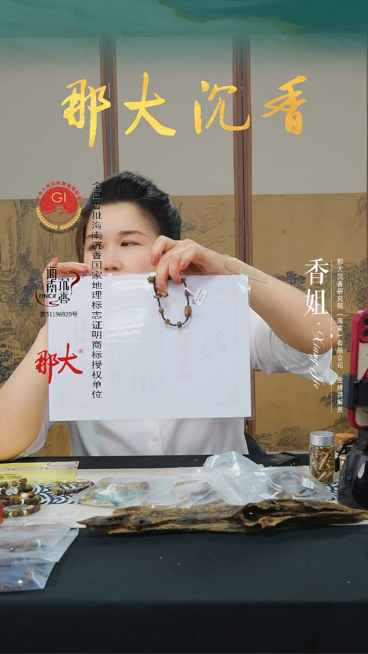 沉香手串海南沉香手串单圈