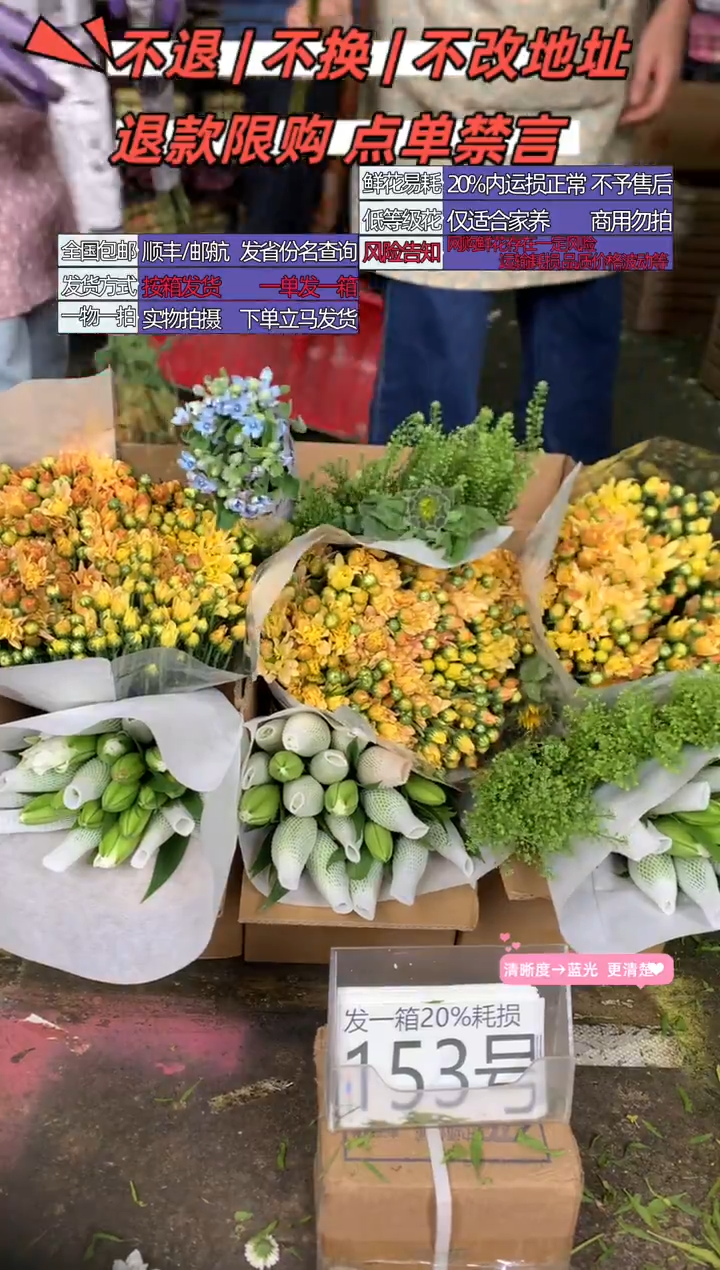 153号♥含20%耗损发一箱