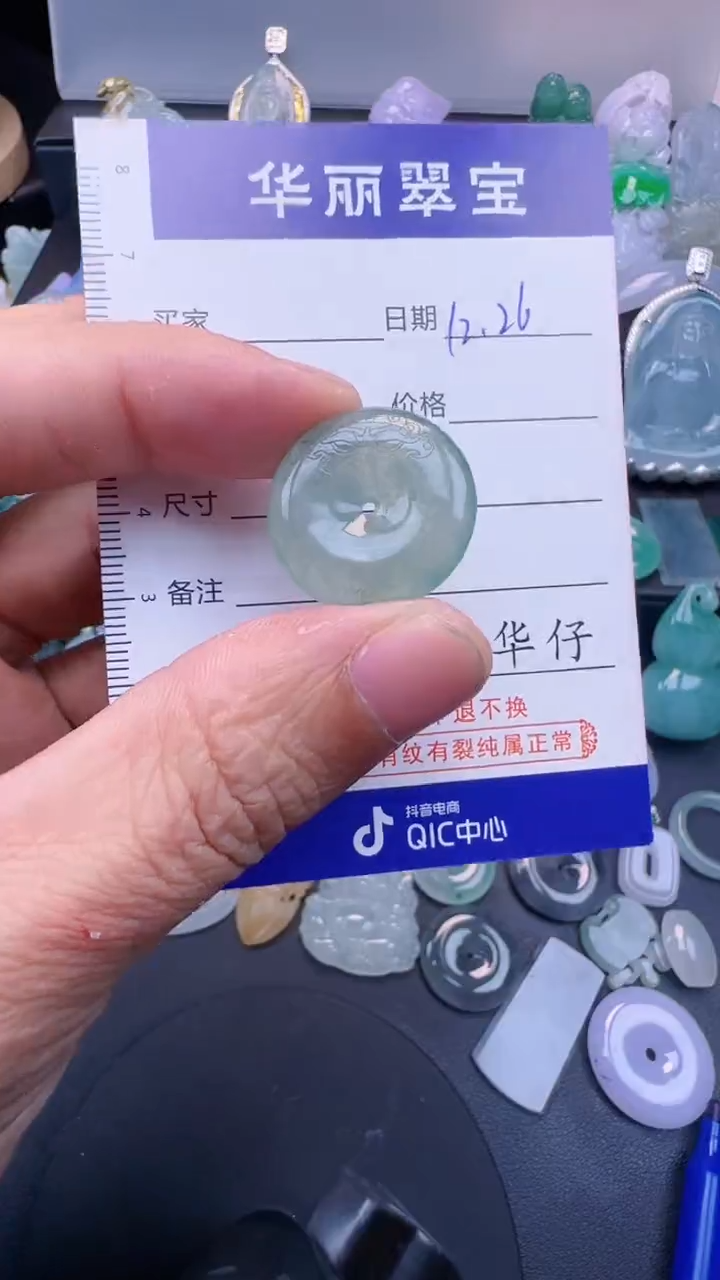 未镶嵌挂件翡翠11