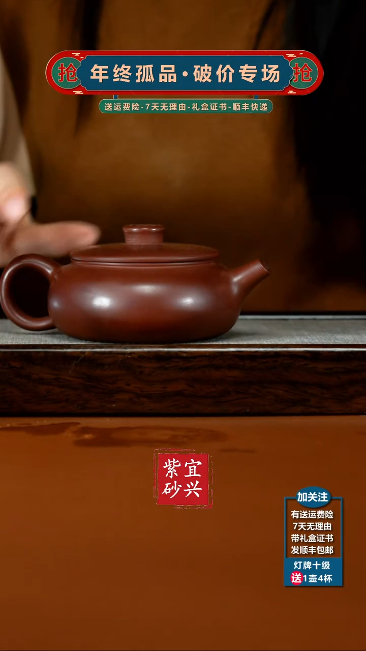 茶壶紫砂蒋静明龙血砂空谷幽兰福气扁韵260CC