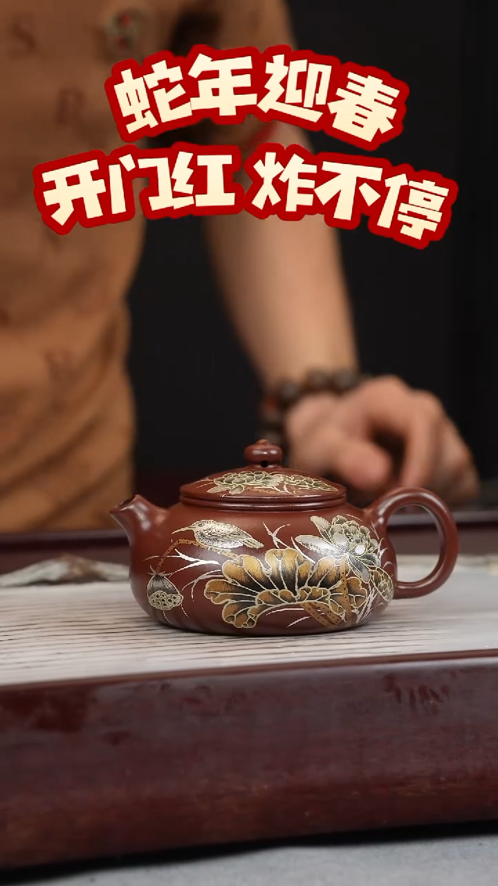 【闪购商品】紫砂茶壶龙山紫袍 寒江 花鸟珐琅彩