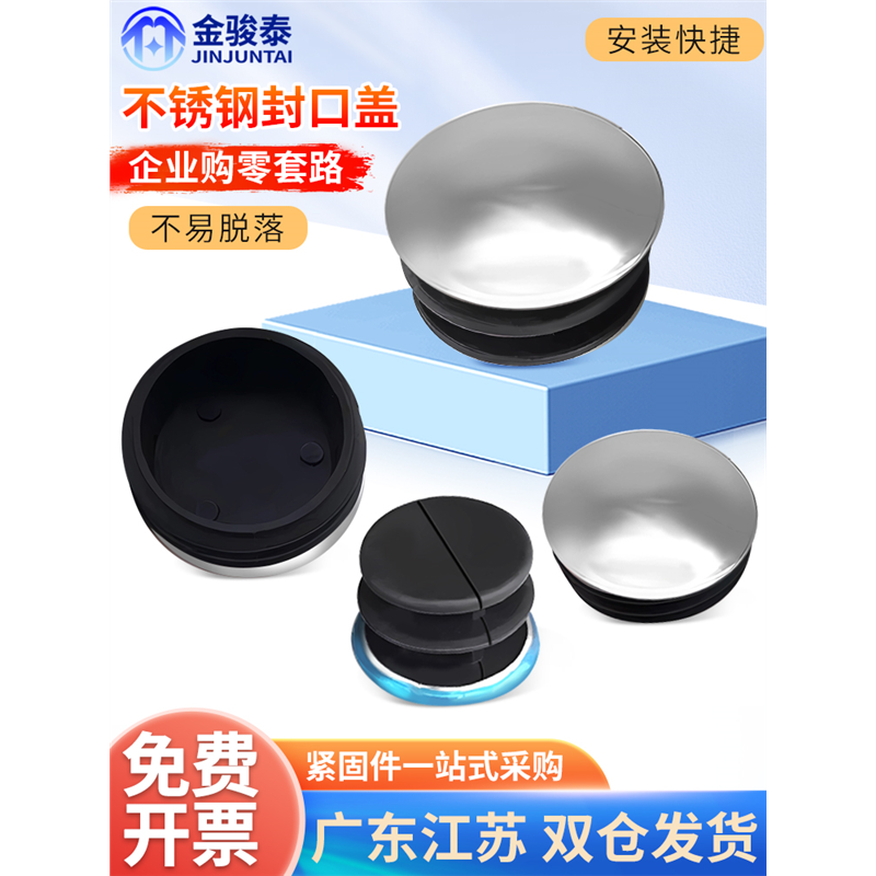 不锈钢圆管内塞堵盖圆盖管密封塞堵孔盖装饰孔塞堵22/25/38/50/60