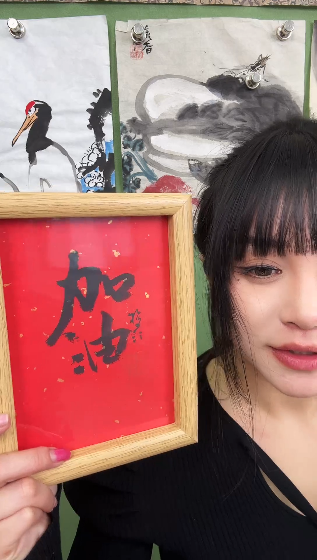 书法加油   框  