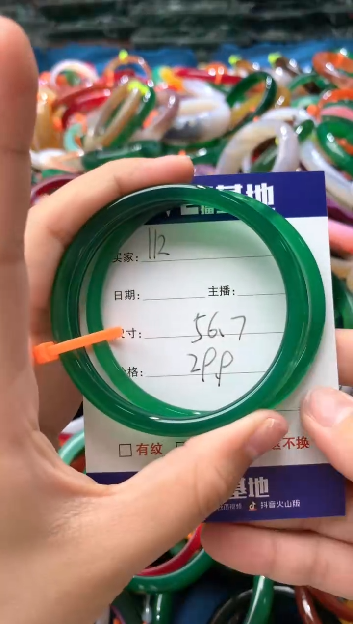 玛瑙/玉髓手镯未镶嵌112