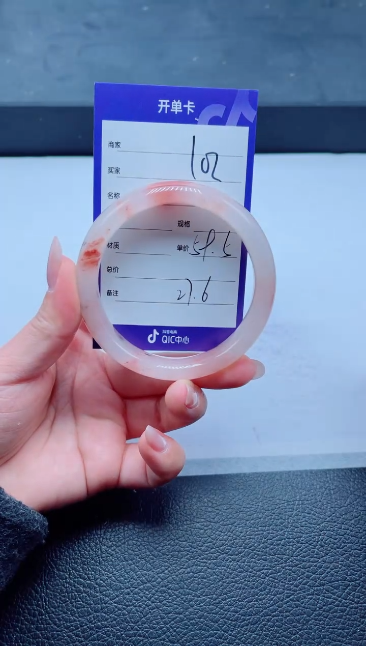 未镶嵌手镯石英质玉102-59
