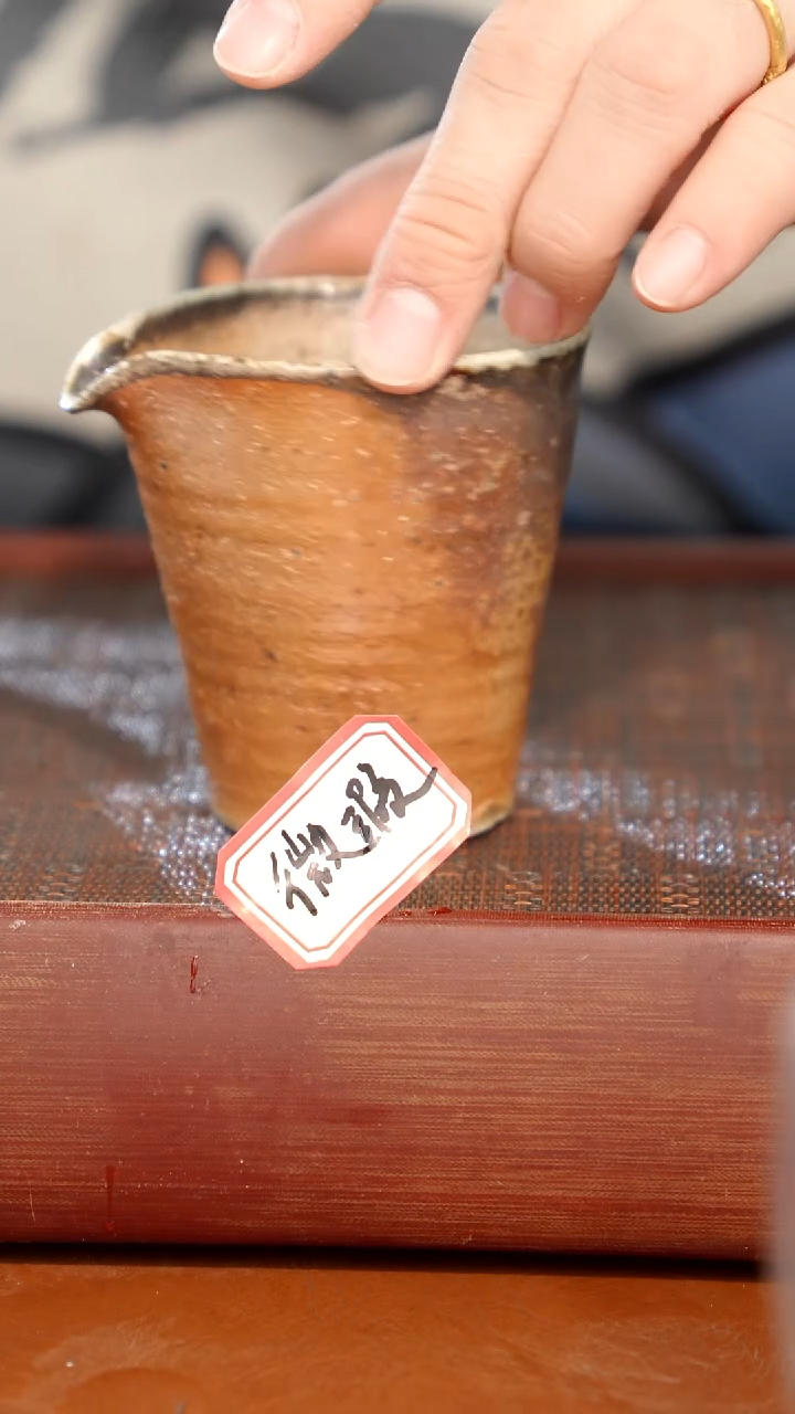 陶瓷奢瓷/瑞寅柴烧茶器（公道）1040